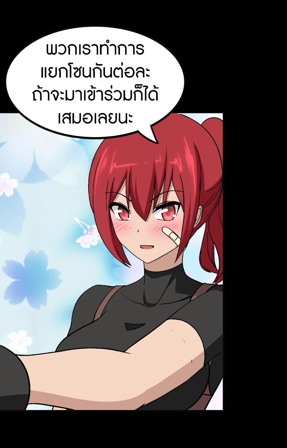 My Girlfriend is a Zombie ตอนที่ 182 (26)